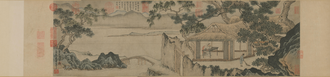 周臣春泉小隐图卷