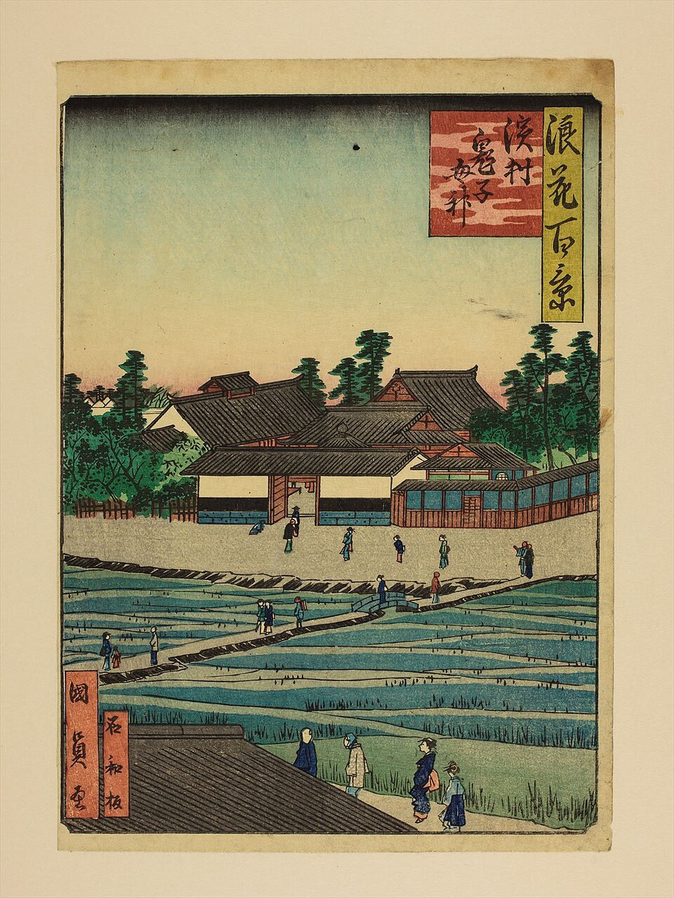 濱村鬼子母神
