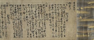明月記