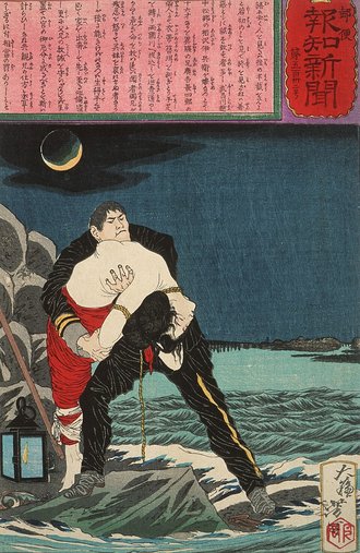 『郵便報知新聞』第532号