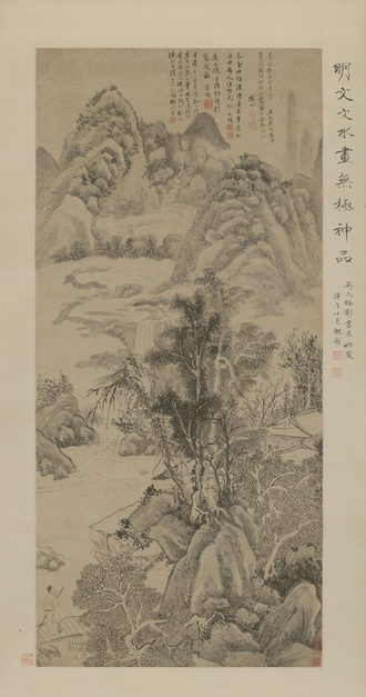文嘉仿董源山水轴