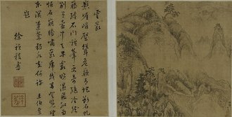 明 宋旭天下名山图册