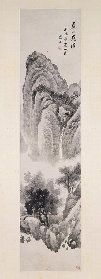 清 戴熙 夏山飞瀑图轴