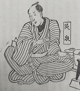 게이사이 에이센 초상