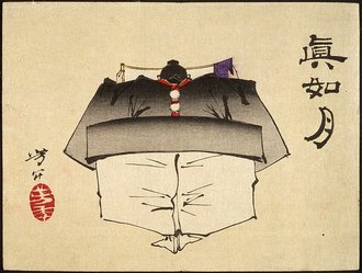 真如月