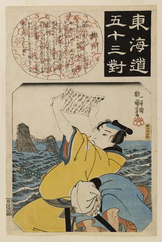 東海道五十三対 掛川