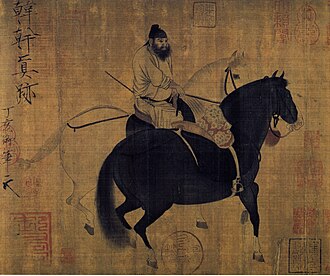 한간 초상
