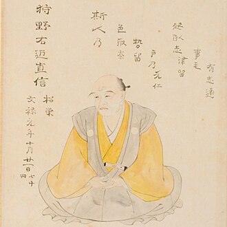 狩野松栄 초상