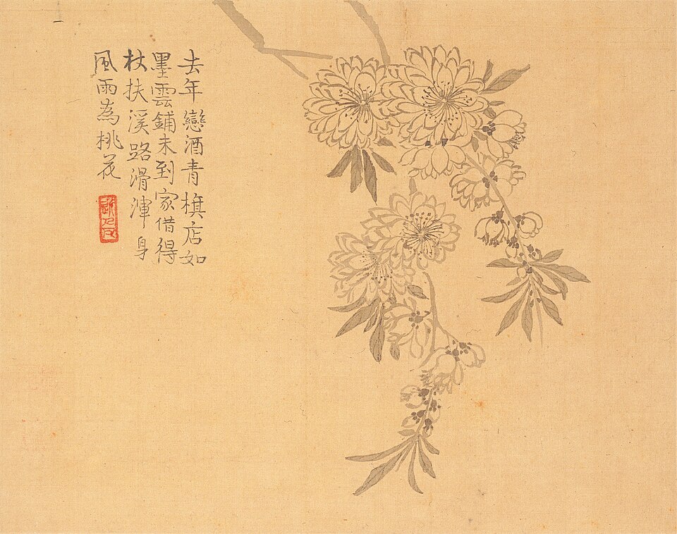 清  汪士慎  花卉册