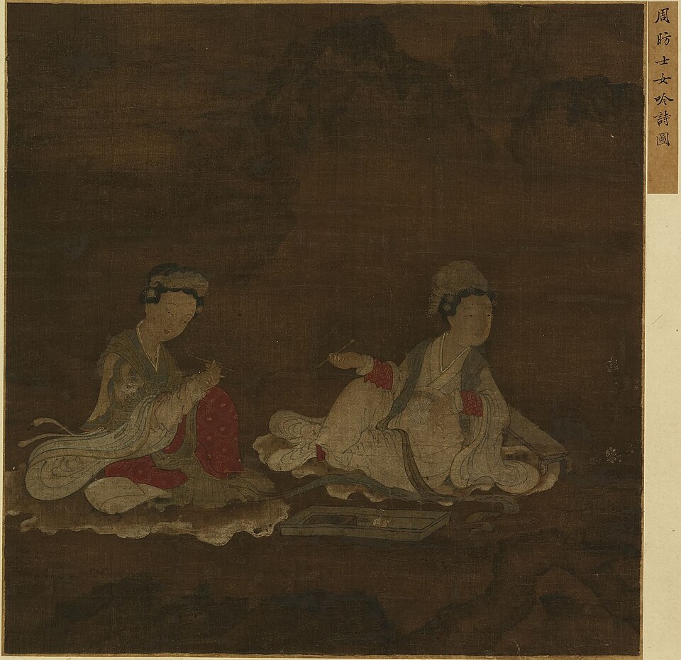 名繪集珍　冊 　唐周昉士女吟詩圖
