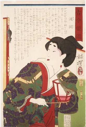 古今姫鑑 浅岡
