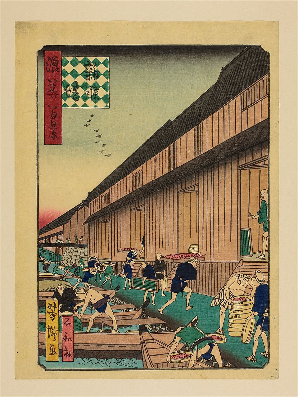 雑喉場