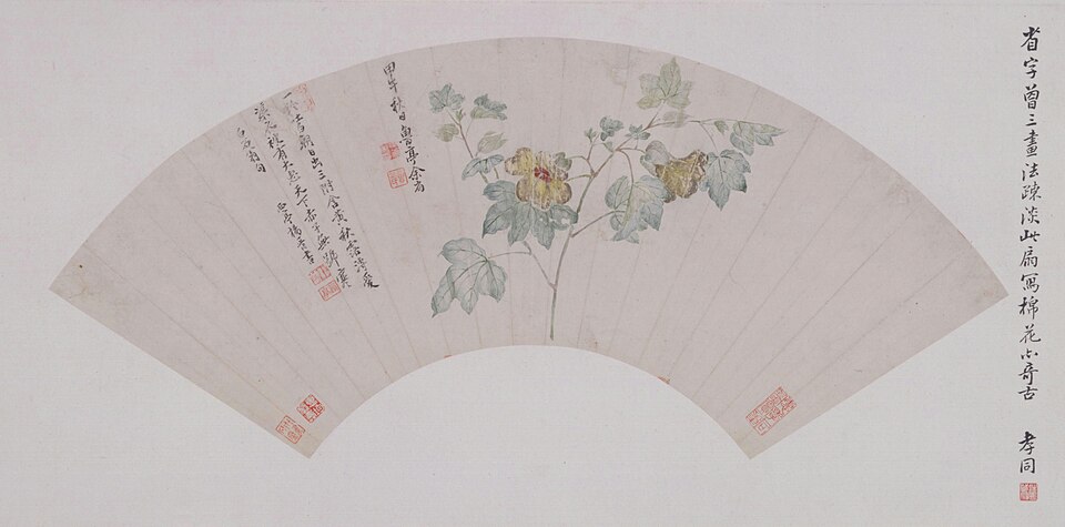 余省棉花图扇页