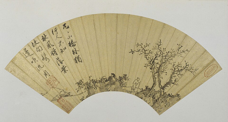 沈周《秋林图》扇页