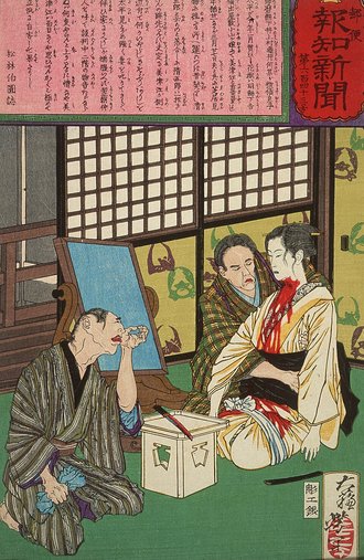 『郵便報知新聞』第643号