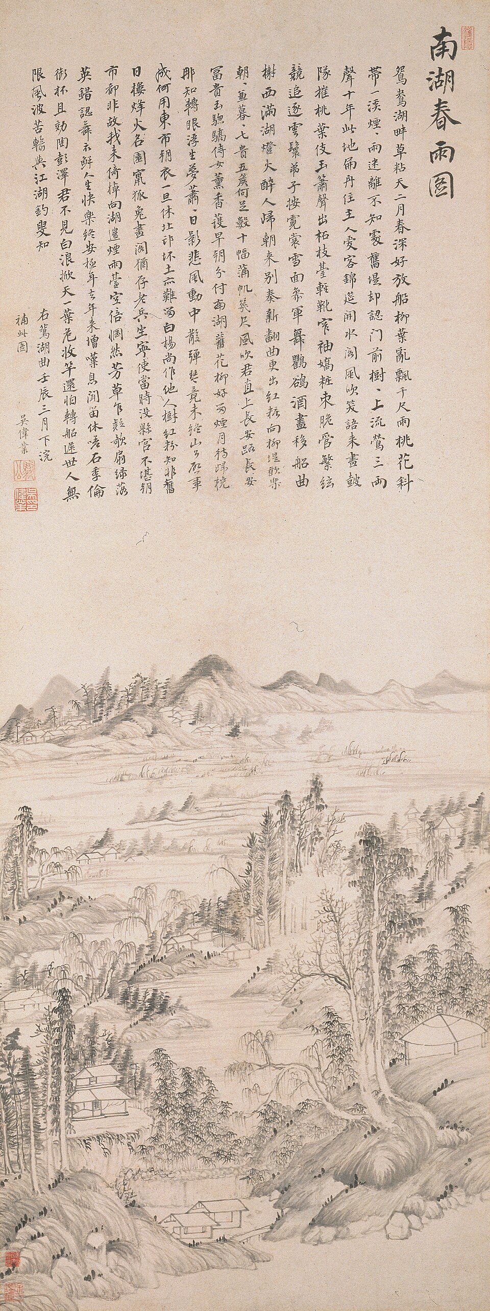 清  吴伟业  南湖春雨图轴
