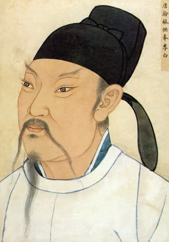 이백 초상