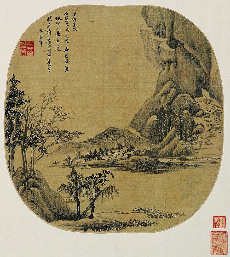 明 董其昌 燕吴八景图册