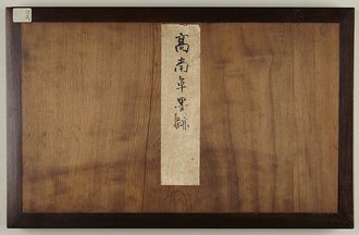 Flowers and Calligraphy (Hua niao za hua ce 花鳥雜畫冊)