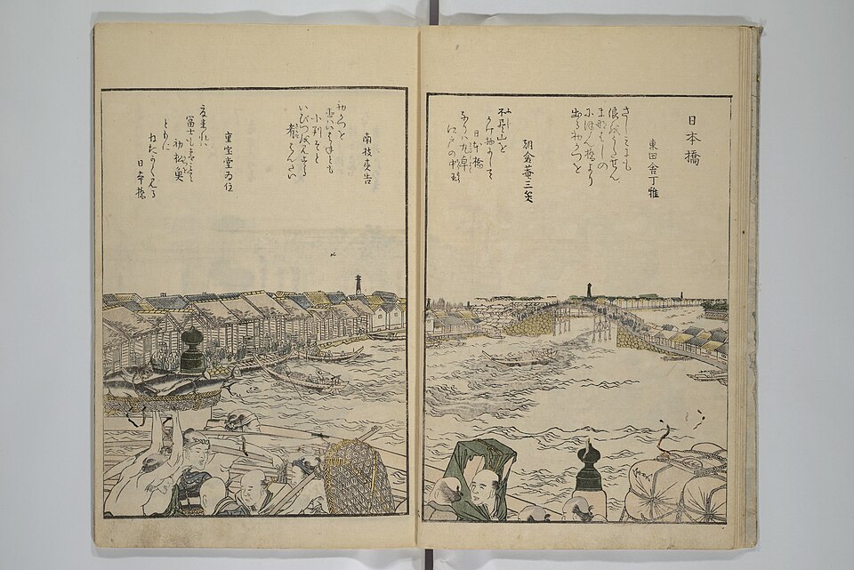 東都名所一覧 日本橋