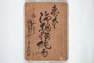 絵本 浄瑠璃絶句