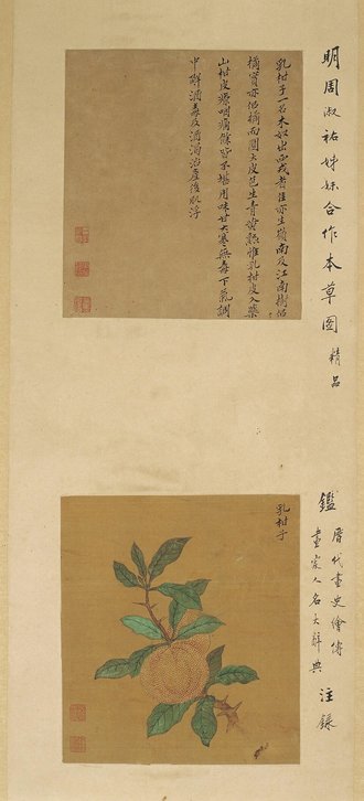 周淑禧周淑祜花果图屏
