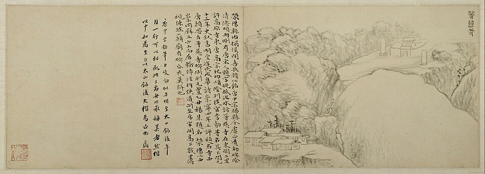黄易嵩洛访碑图册