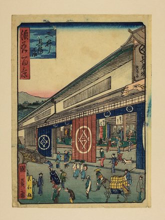 三井吳服店