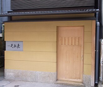 銀座久兵衛
