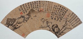 明 沈周 山水扇页（十六开）