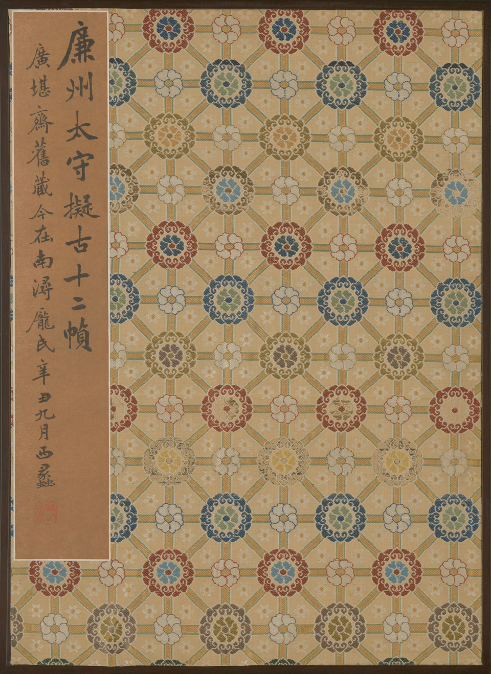 王鉴仿古山水册
