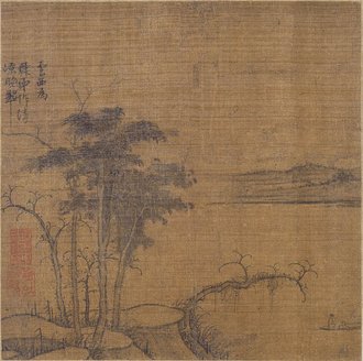元  曹知白  清凉晚翠图散页
