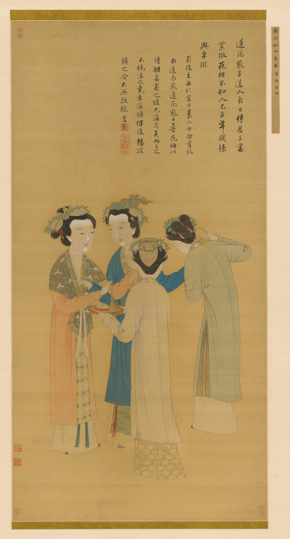 唐寅王蜀宫妓图轴