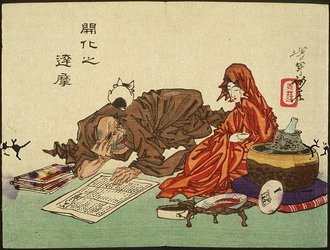 開化之達磨