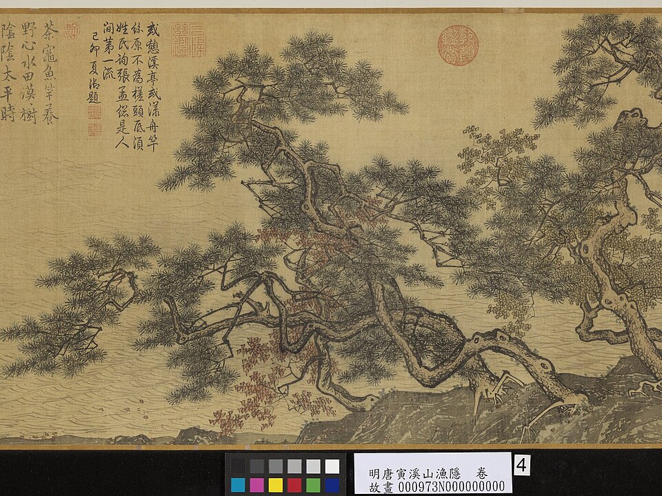 明唐寅溪山漁隱 卷