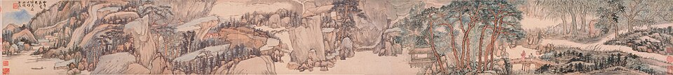 清  髡残  书画卷