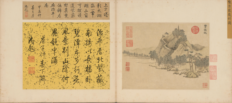 陈道復紫薇村页