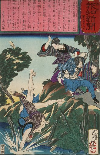 『郵便報知新聞』第551号