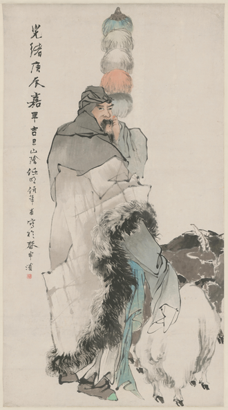 任颐苏武牧羊图轴