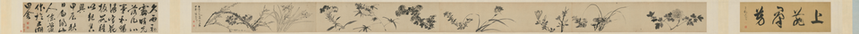 陈道復书画合卷