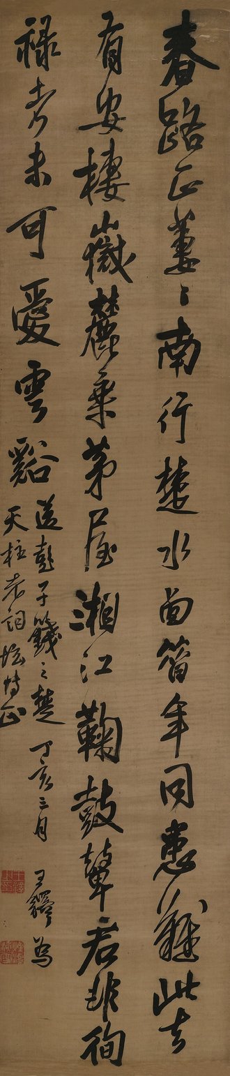 Valediction for Peng Ershu Bound for Chu in Running Script