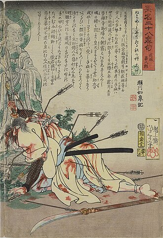 英名二十八衆句 遠城喜八郎