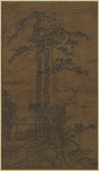 元王淵松亭會友圖 軸