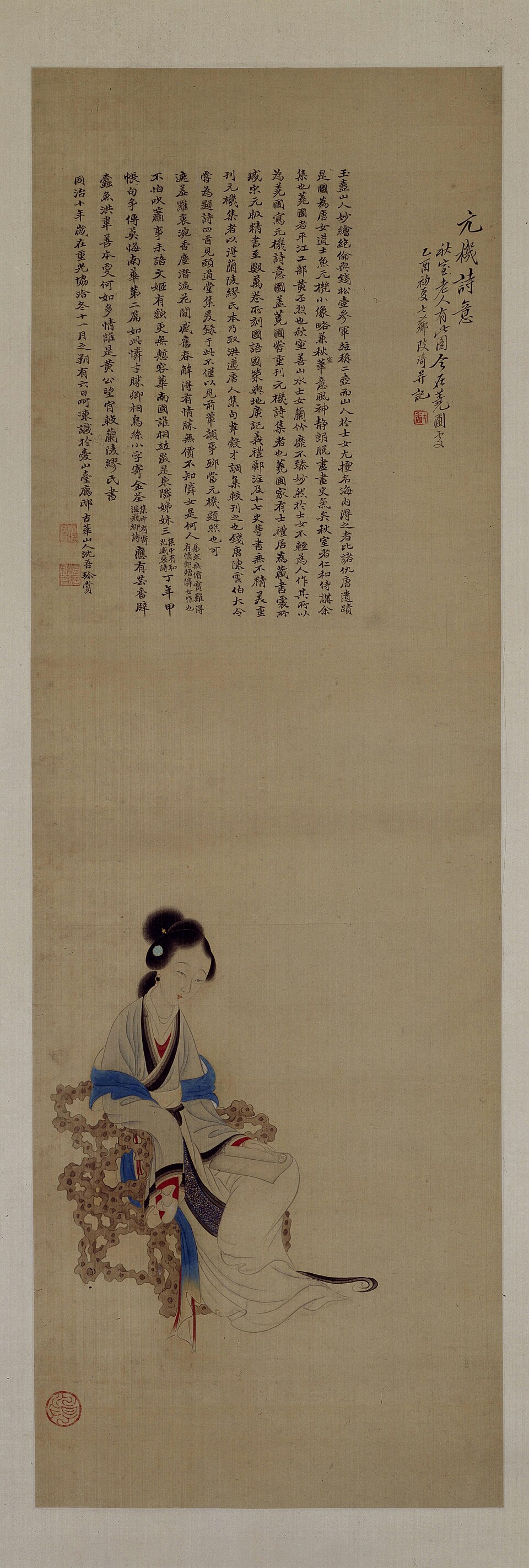改琦元机诗意图轴