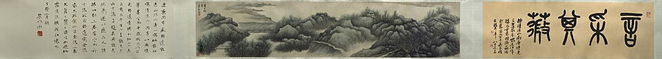 龚贤清凉环翠图卷