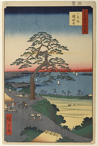 名所江戸百景 八景坂鎧掛松