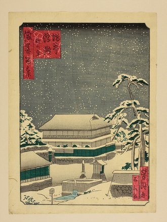增待井浮瀬夜の雪