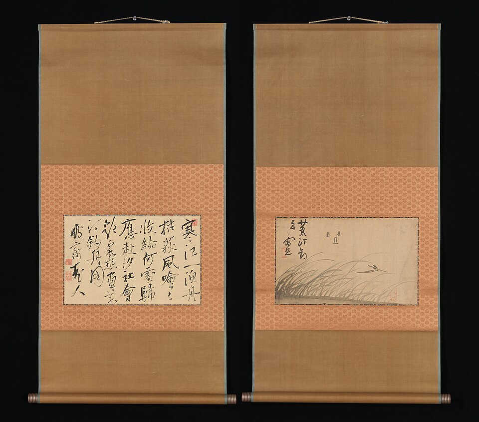 Fishing Boat on Reed Covered Bank and Calligraphy