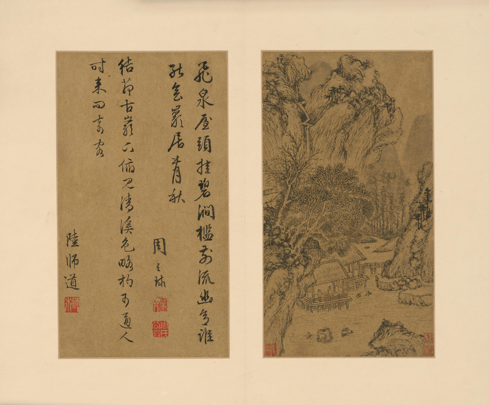 文徵明山水册