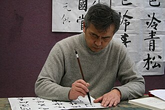 허이푸 초상